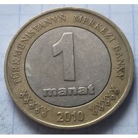 Туркмения 1 манат, 2010     ( 1-1-3 )