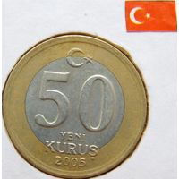 Турция 50 куруш 2005 год