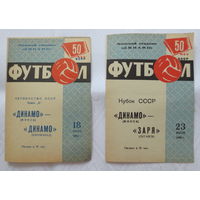 1968 год, "Динамо" Минск. Футбол. Первенство СССР 1968 г., "Динамо" Минск - "Динамо" Кировабад (18.07.1968 г.) и "Динамо" Минск - "Заря" Луганск (23.07.1968 г.). Отличное состояние.