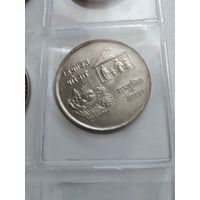 Серебро 0.250! Непал 10 рупий, 2031 (1974) ФАО 12