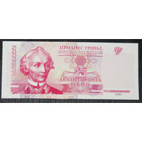 Приднестровье 25 руб 2000 UNC