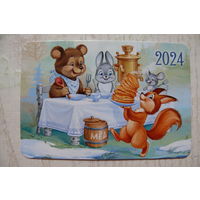 Календарик, 2024, Белка, заяц, мышка, медведь, мёд.
