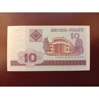 10 рублей 2000 (серия НВ) UNC