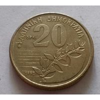 20 драхм, Греция 1992 г.