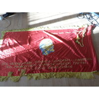 Знамя, вышивка, атлас, аксельбант из СССР