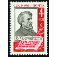 В. Белинский СССР 1961 год серия из 1 марки