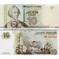 Приднестровье  10 рублей  2007 год   UNC