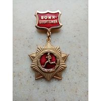 Медаль ВОИН спортсмен (2)