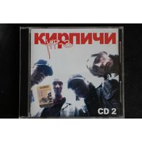 Крипичи - Коллекция CD 2 (2008, mp3)