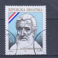 [1954] Хорватия 1992. Политика.Политик. Одиночный выпуск. Гашеная марка. 1