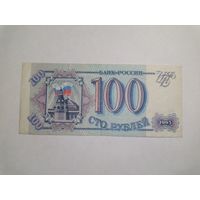 100 рублей 1993