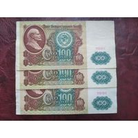 100 рублей СССР 1991 г.