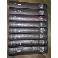 Антология мировой детской литературы в 8 томах (полный комплект). Аванта +