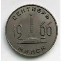 1966 г. 8 всесоюзная конференция по порошковой металлургии. Минск