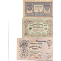 Российская Империя комплект банкнот (5 шт.) 1898 - 1909 гг.