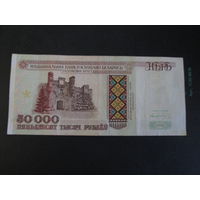 50000 рублей 1995г Беларусь.Серия КА.