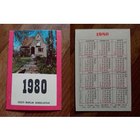 Карманный календарик.Страхование.1980 год