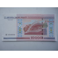 Беларусь 10000 рублей 2000 г АВ