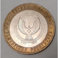 Россия 10 рублей, 2008 Удмуртская Республика "ММД"  (9-6-4)