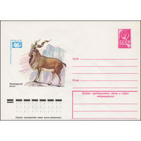 Художественный маркированный конверт СССР N 13333 (14.02.1979) Охраняемые животные фауны СССР  Винторогий козел