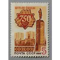 СССР, 1986 750 лет Шауляй