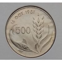 Кипр 500 милей 1981 г. ФАО. Всемирный день продовольствия. В холдере