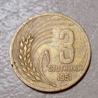 Болгария 3 стотинки 1951