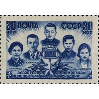 СССР 1944	Члены организации  Молодая гвардия