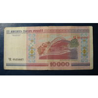 10000 рублей ( выпуск 2000 ). Серии ЧД.
