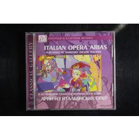 Арии Из Итальянских Опер - В Исполнении Солистов Мариинского Театра (2000, CD)