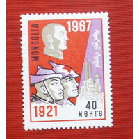 Монголия. Исторические события. ( 1 марка ) 1967 года. 8-8.