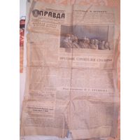 Газета "Правда",1 августа 1956г.