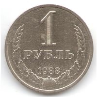 1 рубль 1988 года _состояние aUNC/UNC