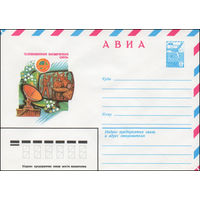 Художественный маркированный конверт СССР N 80-441 (09.07.1980) АВИА  Телевизионная космическая связь  Интеркосмос