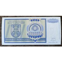 10000000 (10 миллионов) динар 1993 года - Босния и Герцеговина (Республика Серпска) - UNC