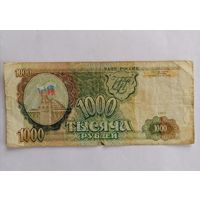 1000 рублей 1993г, Россия, серия Гб 8024580