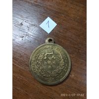 Медаль имперская царской РОСИИ "Чемульпо - за бой Корейца и Варяга" 27 января 1904