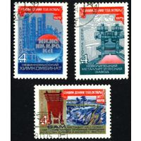 58-ая годовщина Октября СССР 1975 год серия из 3-х марок