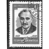 СССР 1982.. Г.Димитров