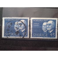 Швеция 1967 Нобилевские лауреаты 1907 г.