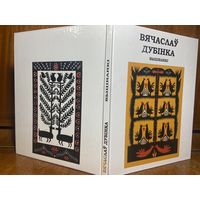 Вячаслаў Дубінка - Выцінанкі, альбом з працамі і фотаздымкамі. Рэдкасць! Наклад - 2000 асобнікаў.