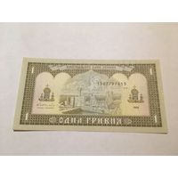 1 гривна 1992 с рубля