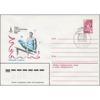 Художественный маркированный конверт СССР N 80-29(N) (07.01.1980) Игры XXII Олимпиады  Москва 1980  Упражнения на брусьях