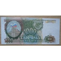 Россия 1000 рублей 1993 Ги