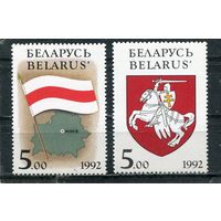 Беларусь 1992. Государственные символы. Флаг и герб