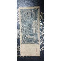 5 рублей 1925 обмен