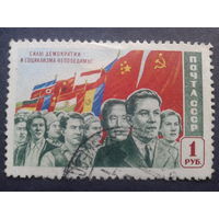 СССР 1950 за демократию и социализм, флаги