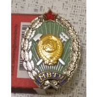 Знак МВТУ им. Баумана, СССР