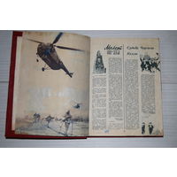 Подшивка журналов "Советский воин" за 1957г. Ретро СССР.