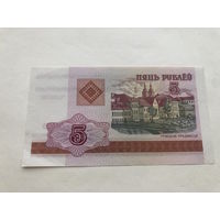 5 рублей 2000 г., Беларусь